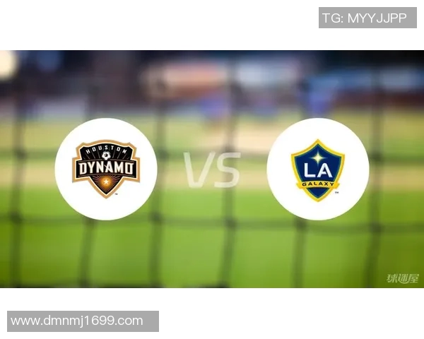 休斯顿迪纳摩与洛杉矶球队实力对比谁更具竞争优势分析